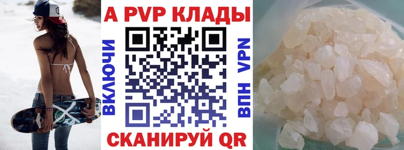 Alpha-PVP Crystall  Сорск 