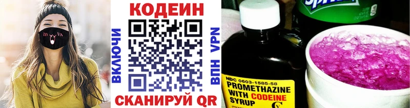 Codein напиток Lean (лин)  хочу наркоту  Сорск 