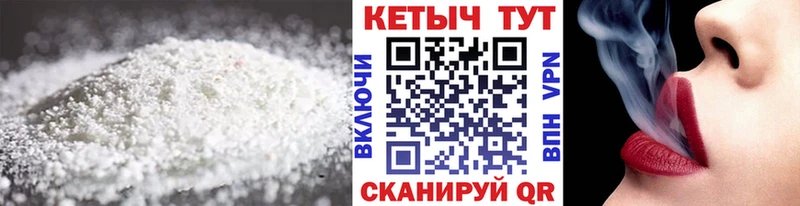 КЕТАМИН ketamine  Сорск 