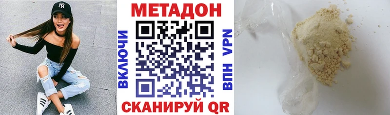 МЕТАДОН кристалл  Сорск 